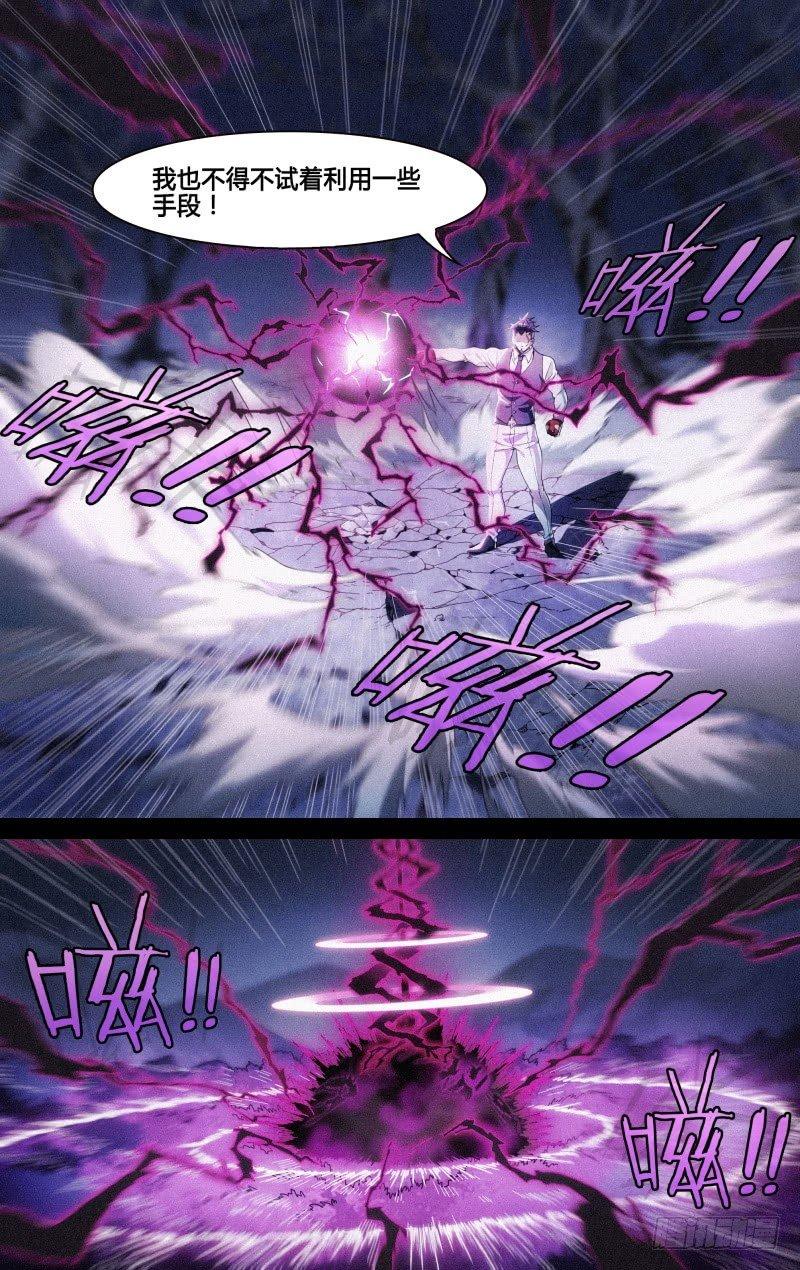 119话.禁地之秘14