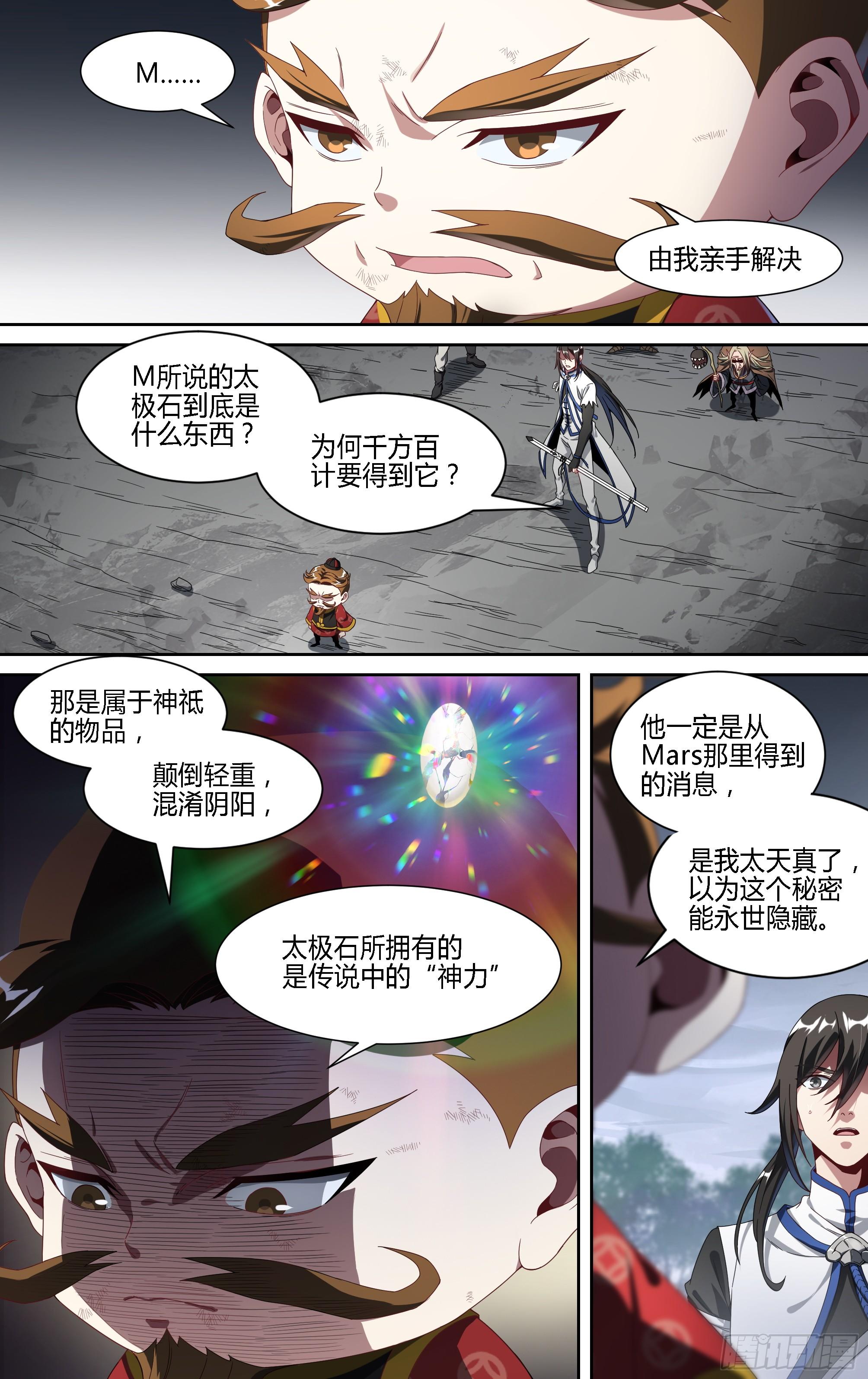 144话.天幕危机10