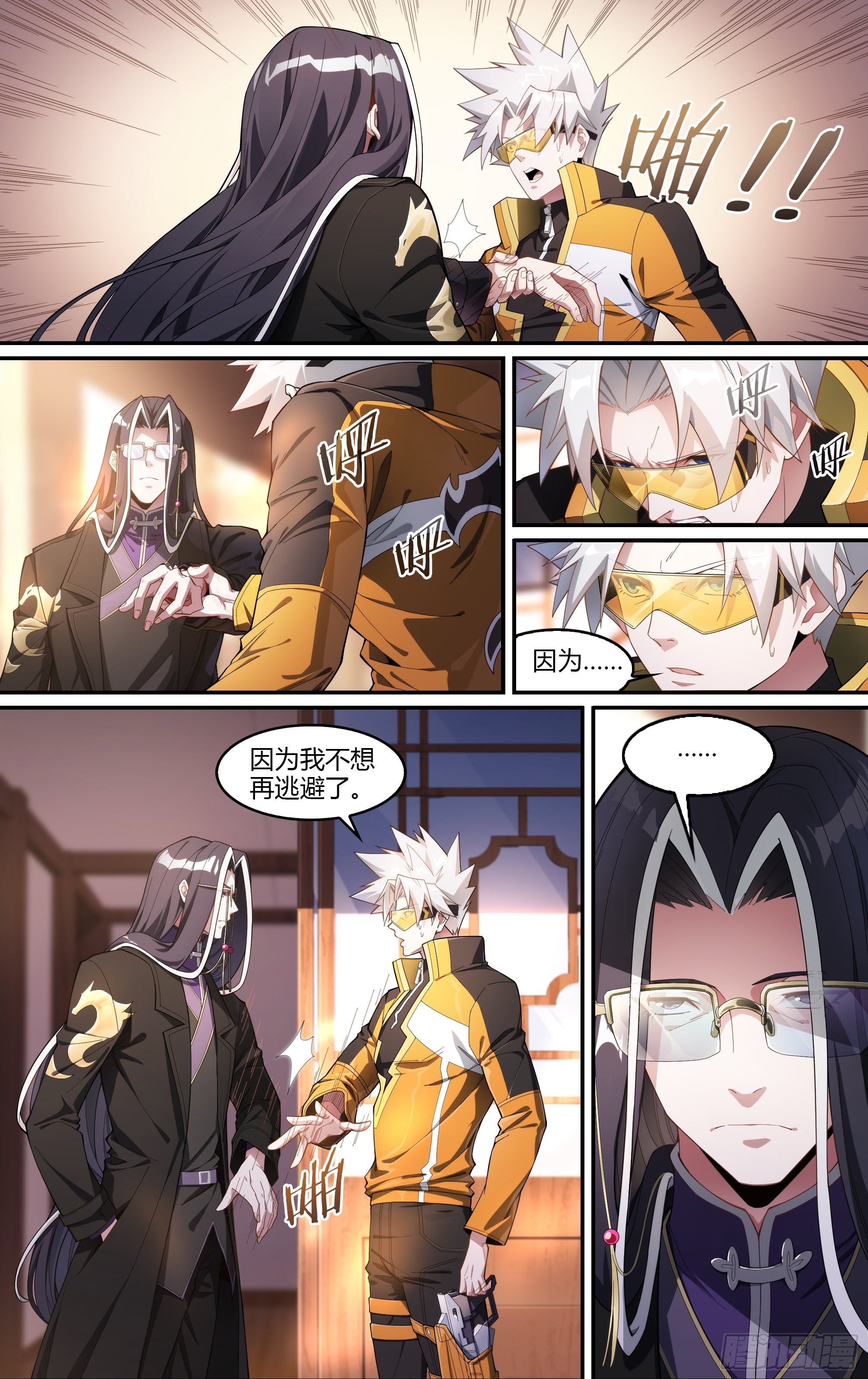225话.道心·火之心（2）5
