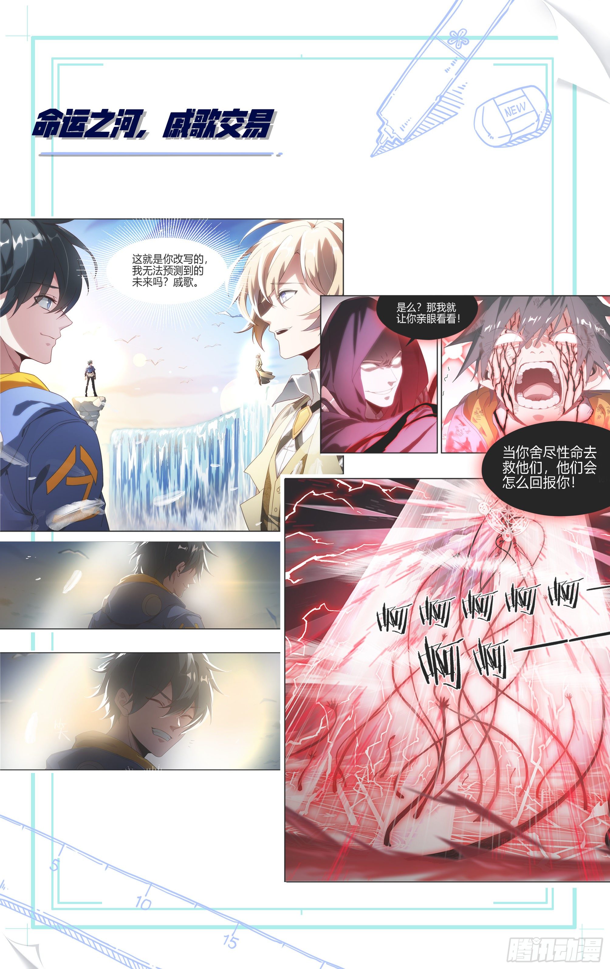 174话.梦魇觉醒39