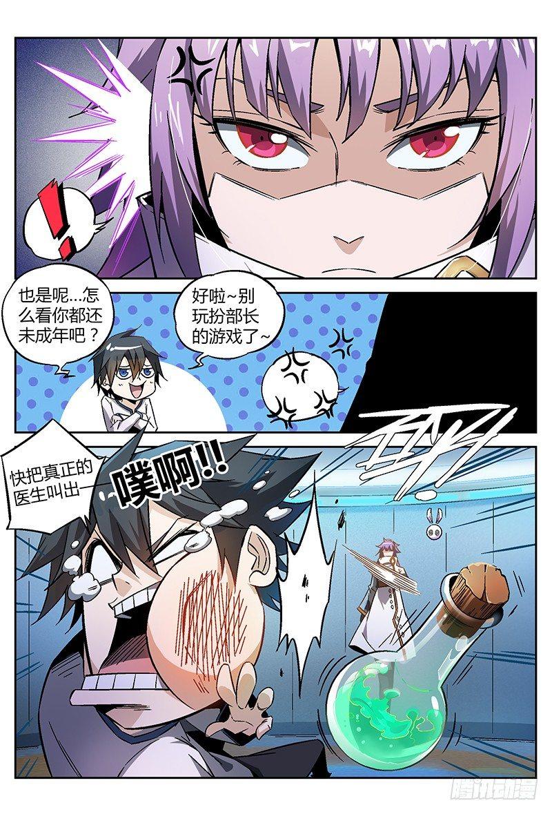 21话.遗体捐赠了解一下12