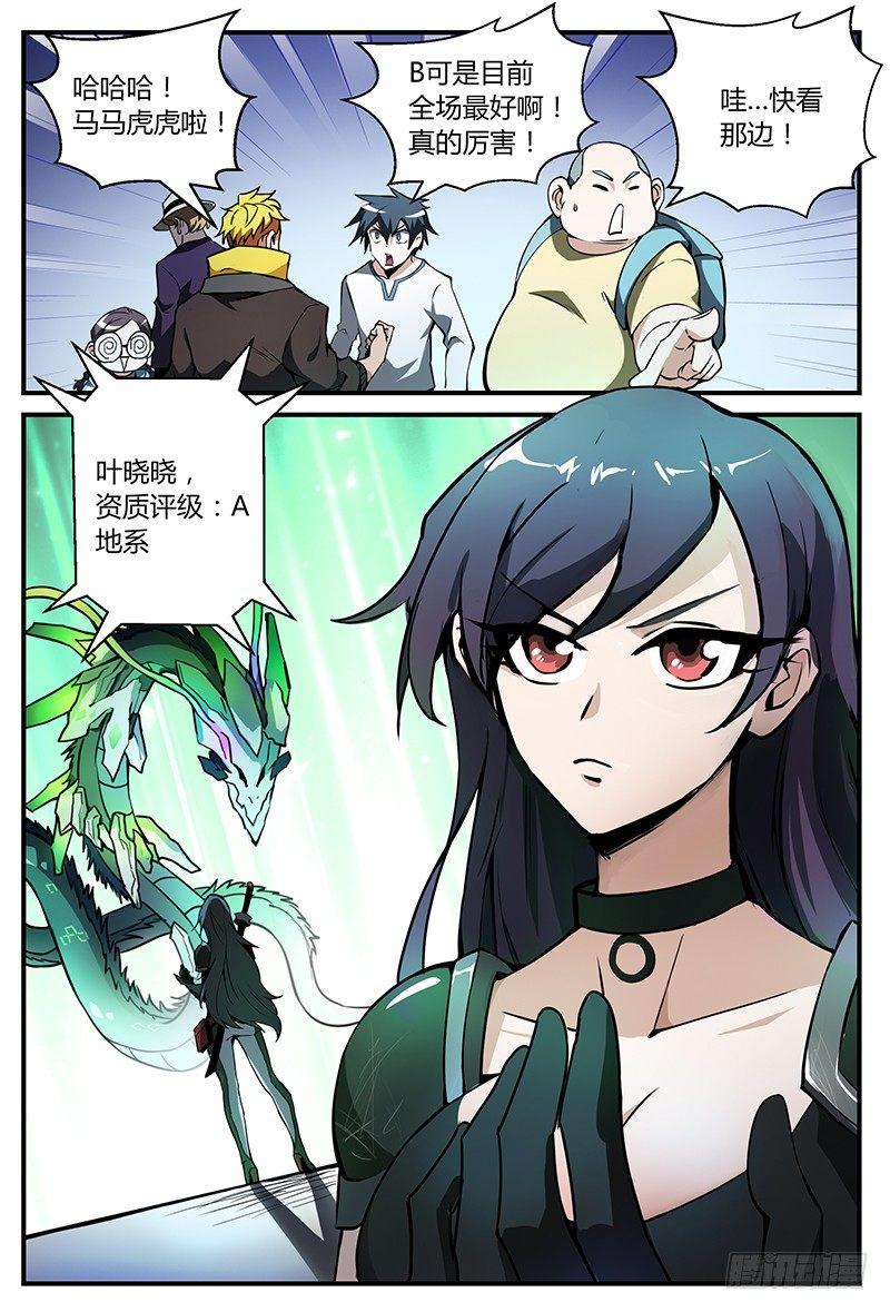 28话.科目一！资质测定？！15