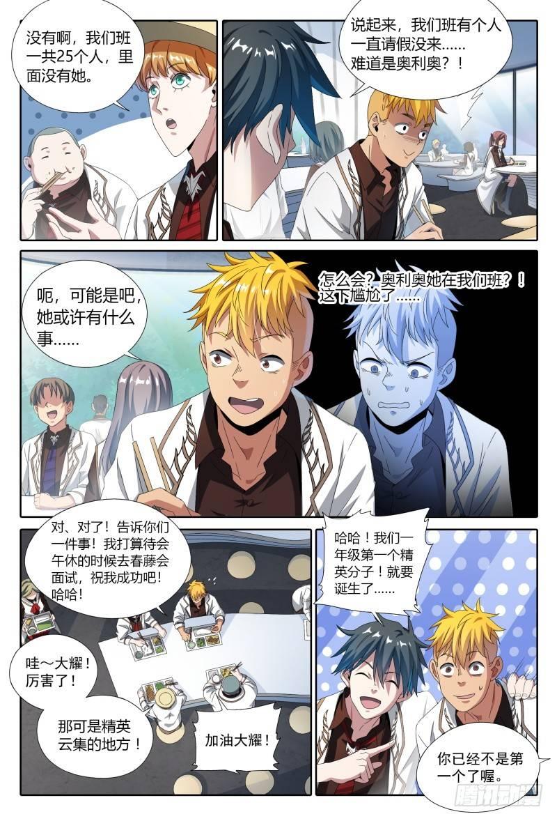 49话.来自故友的问候2