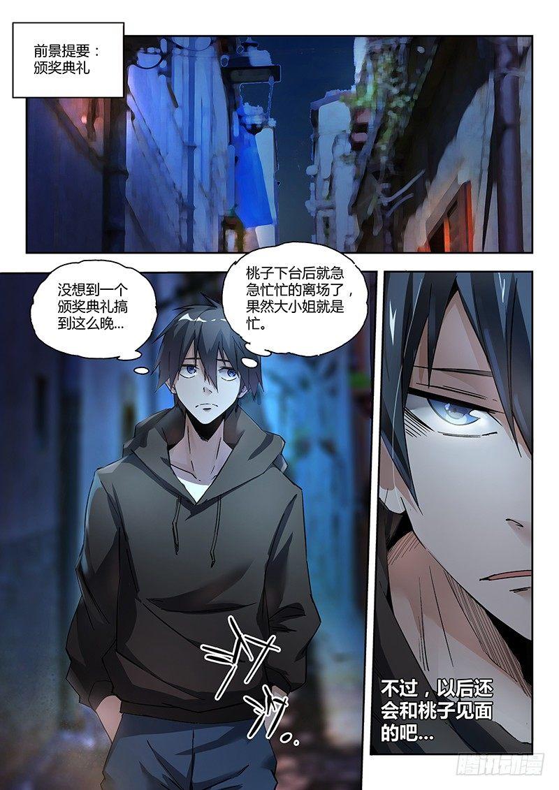 08话.刀来（上）1