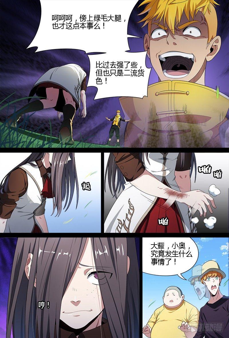69话.阴谋与战斗（下）2