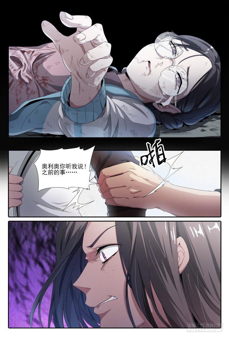 49话.来自故友的问候14