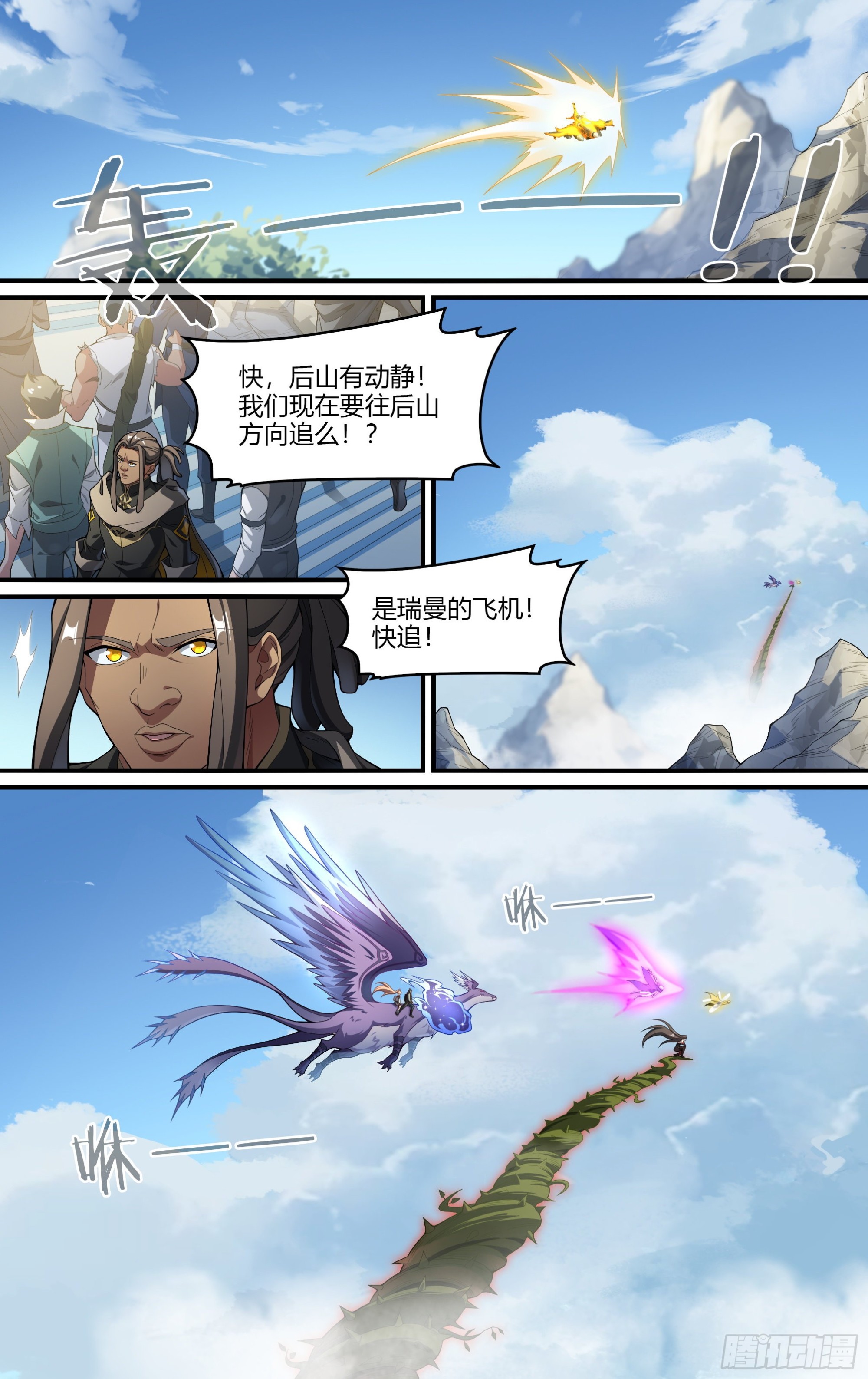 252话.上山，下山（一）10