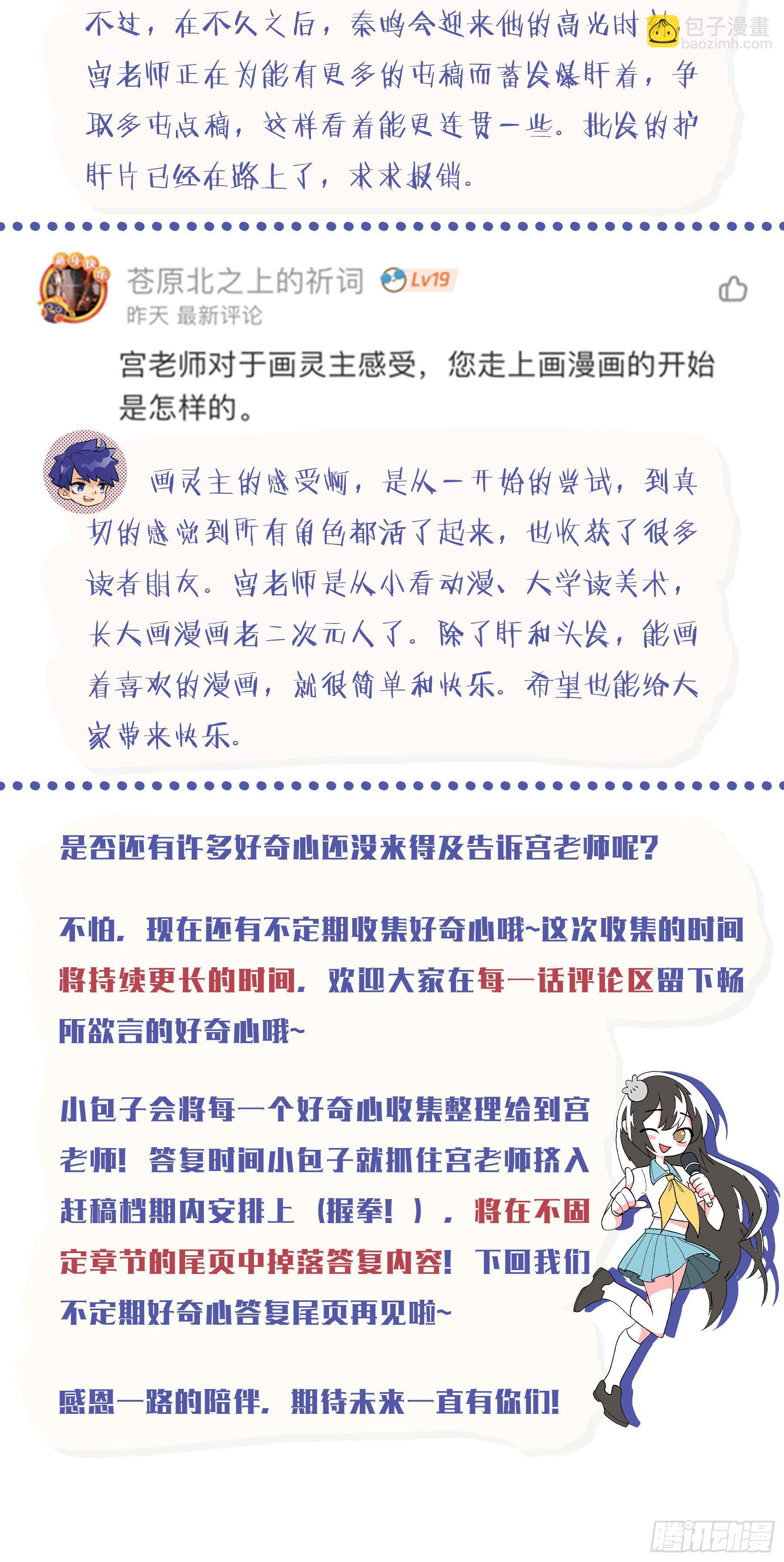 215话.小虫们（上）27