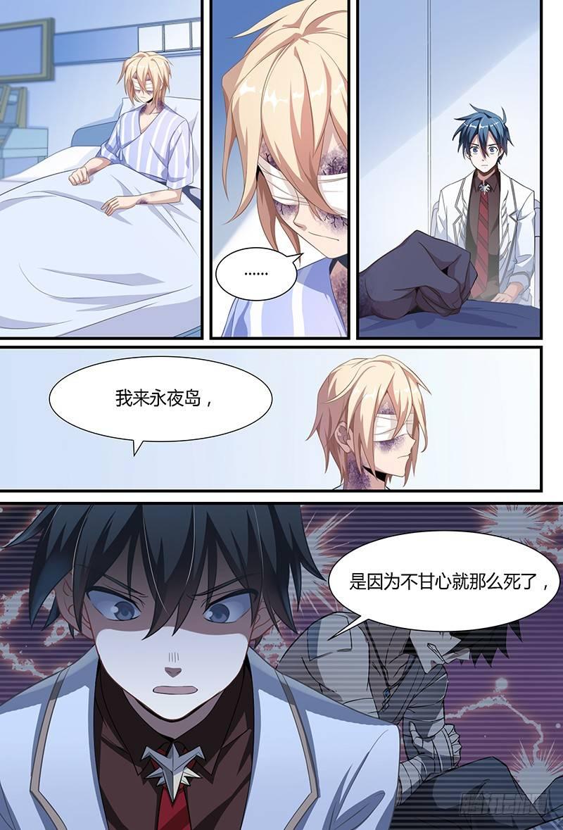 93话.跌落尘埃的王子19