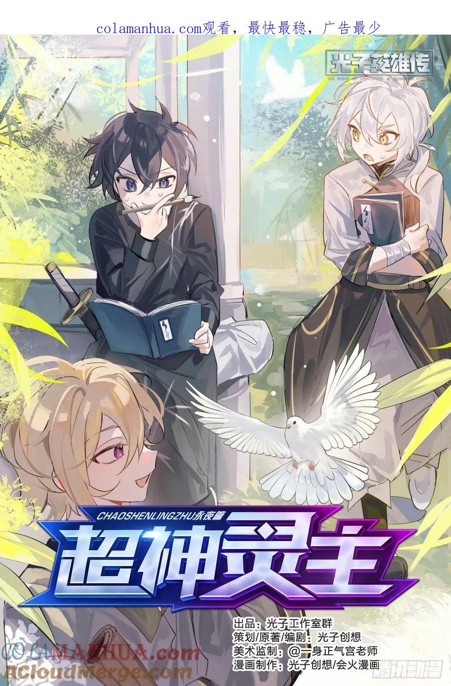 299话.突如！万妖之门（2）0