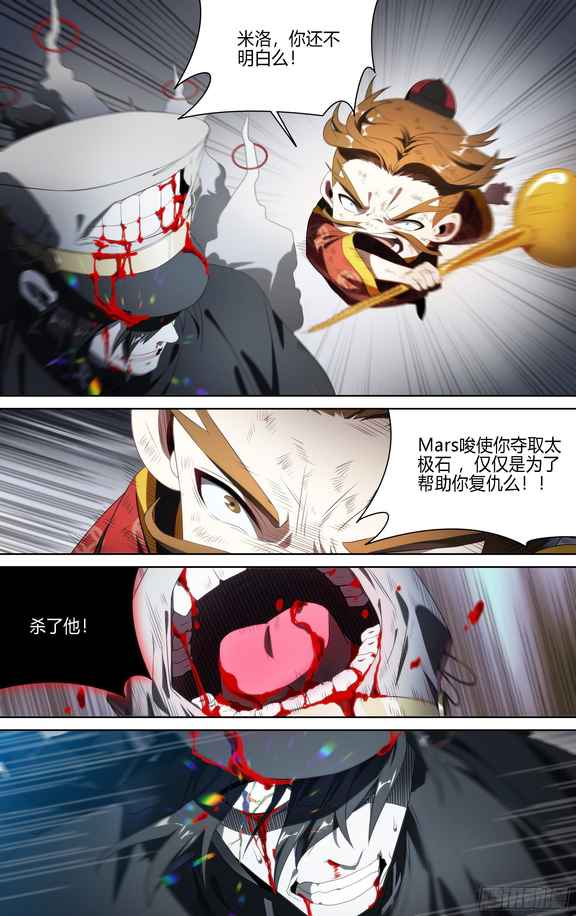 151话.混沌之助4