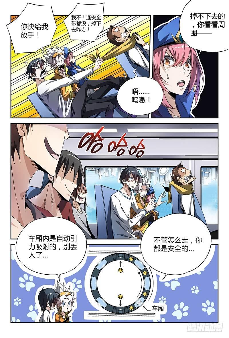 17话.新世界从这里开始16