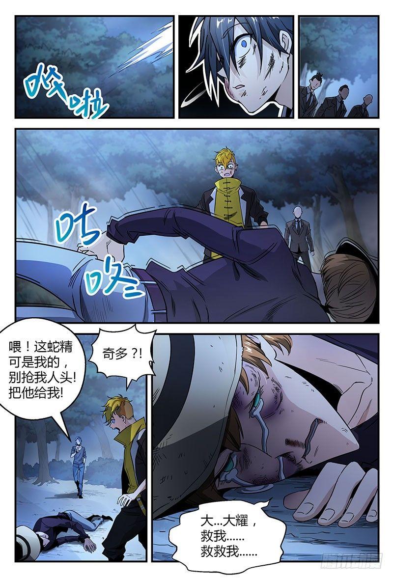 38话.绝不低头16