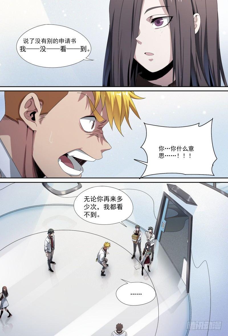 55话.苦恼7