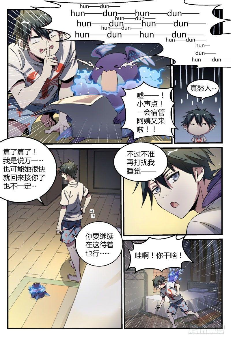 44话.夜半惊魂15
