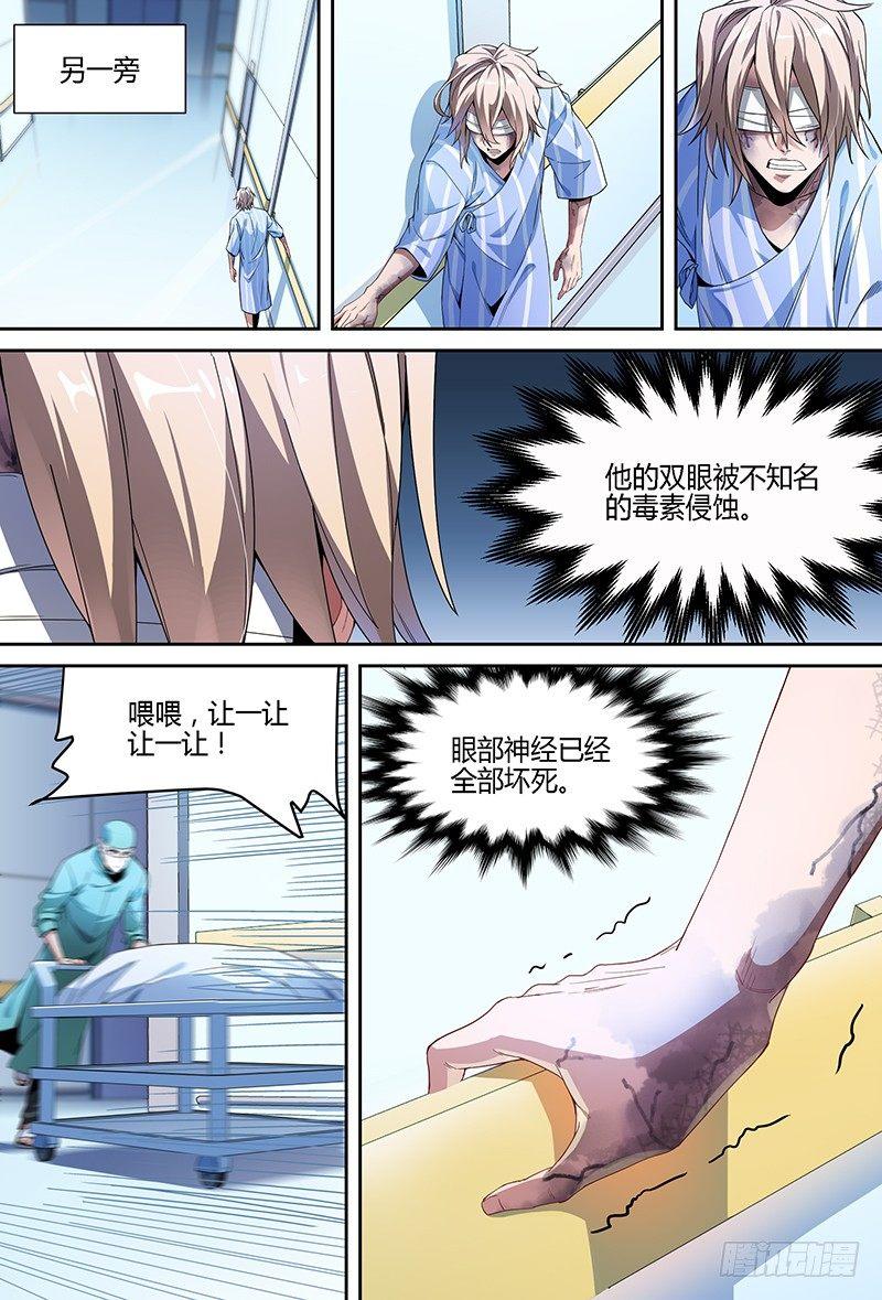 93话.跌落尘埃的王子5