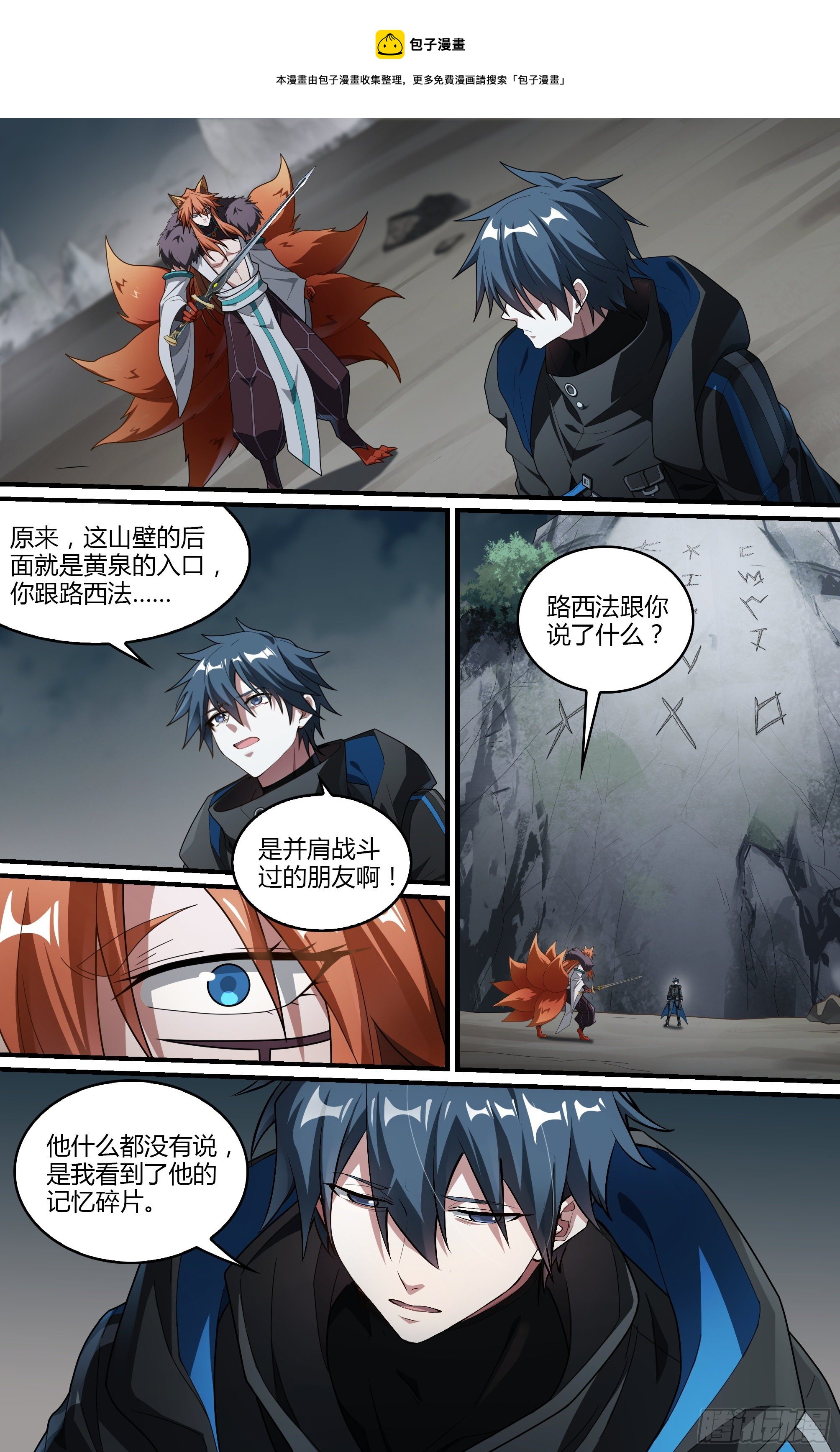 208话.墨玉认主3