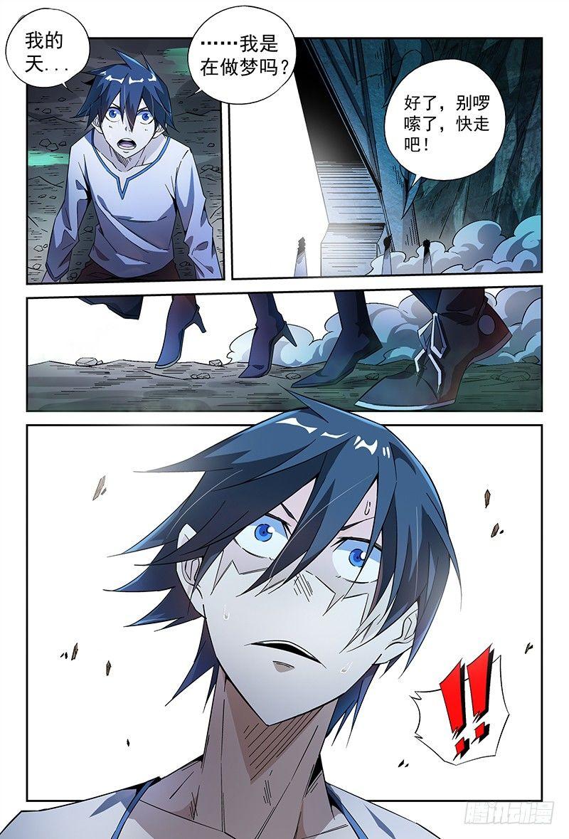 17话.新世界从这里开始11