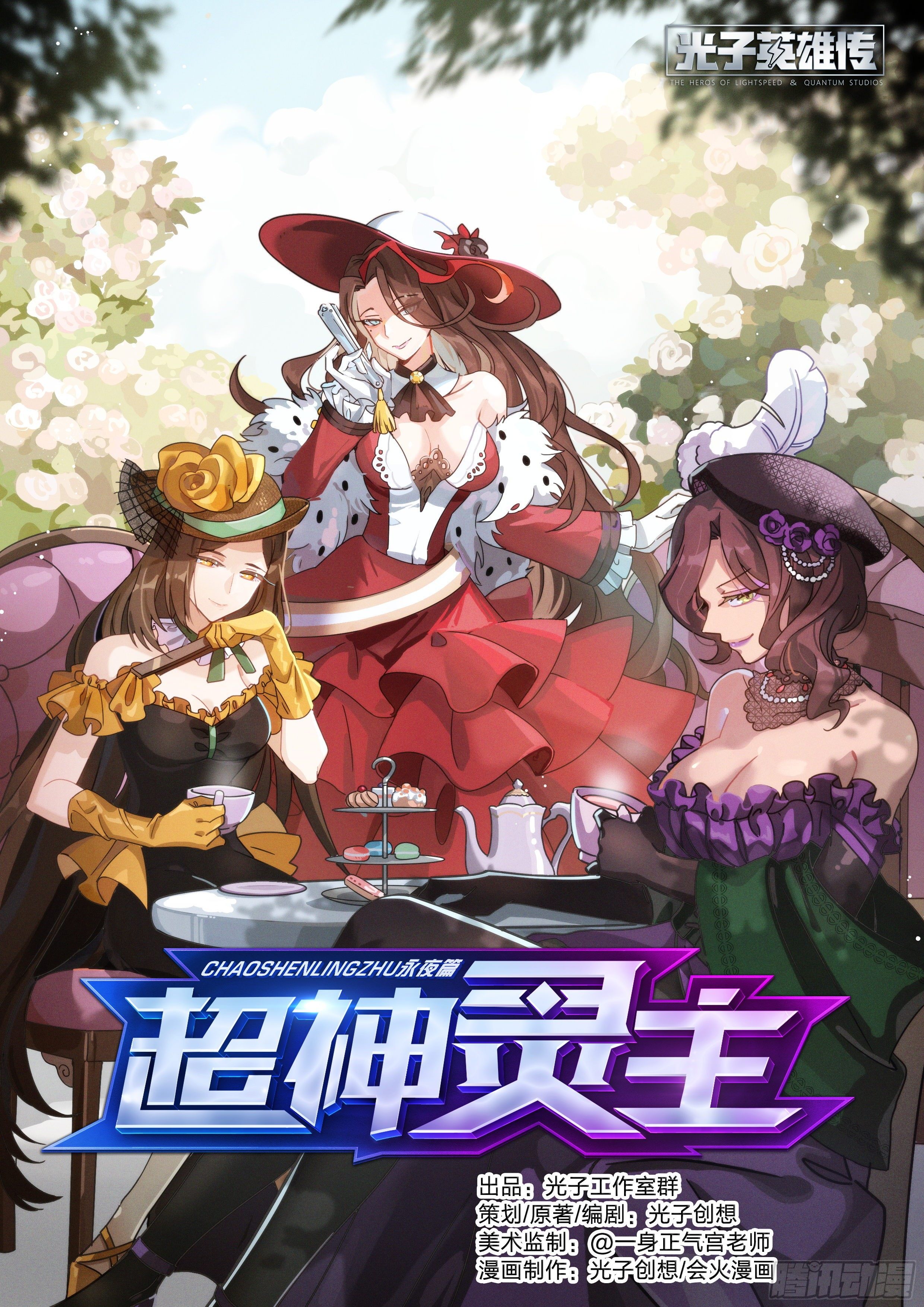 157话.失控预兆0