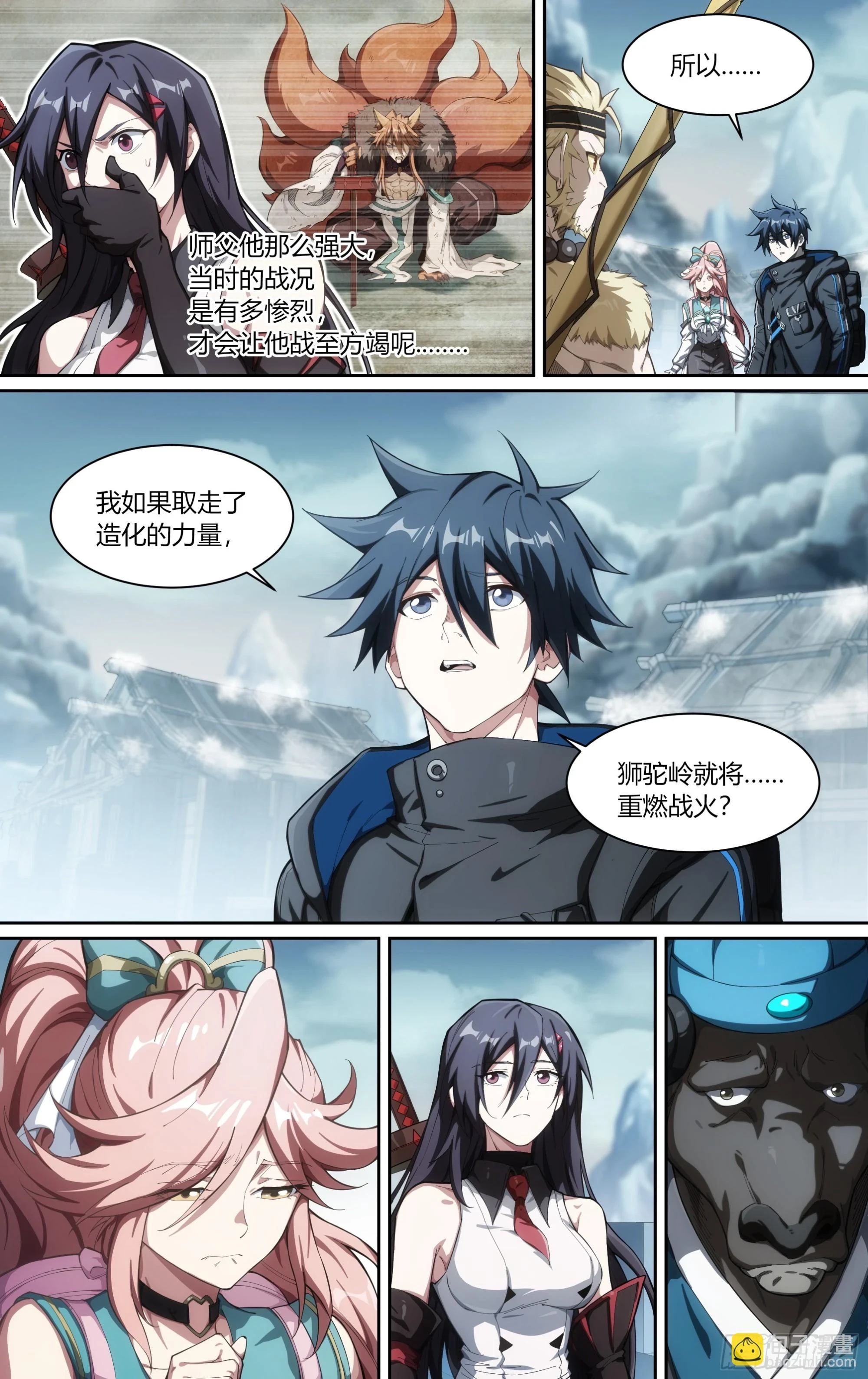 280话.造化之秘（2）10