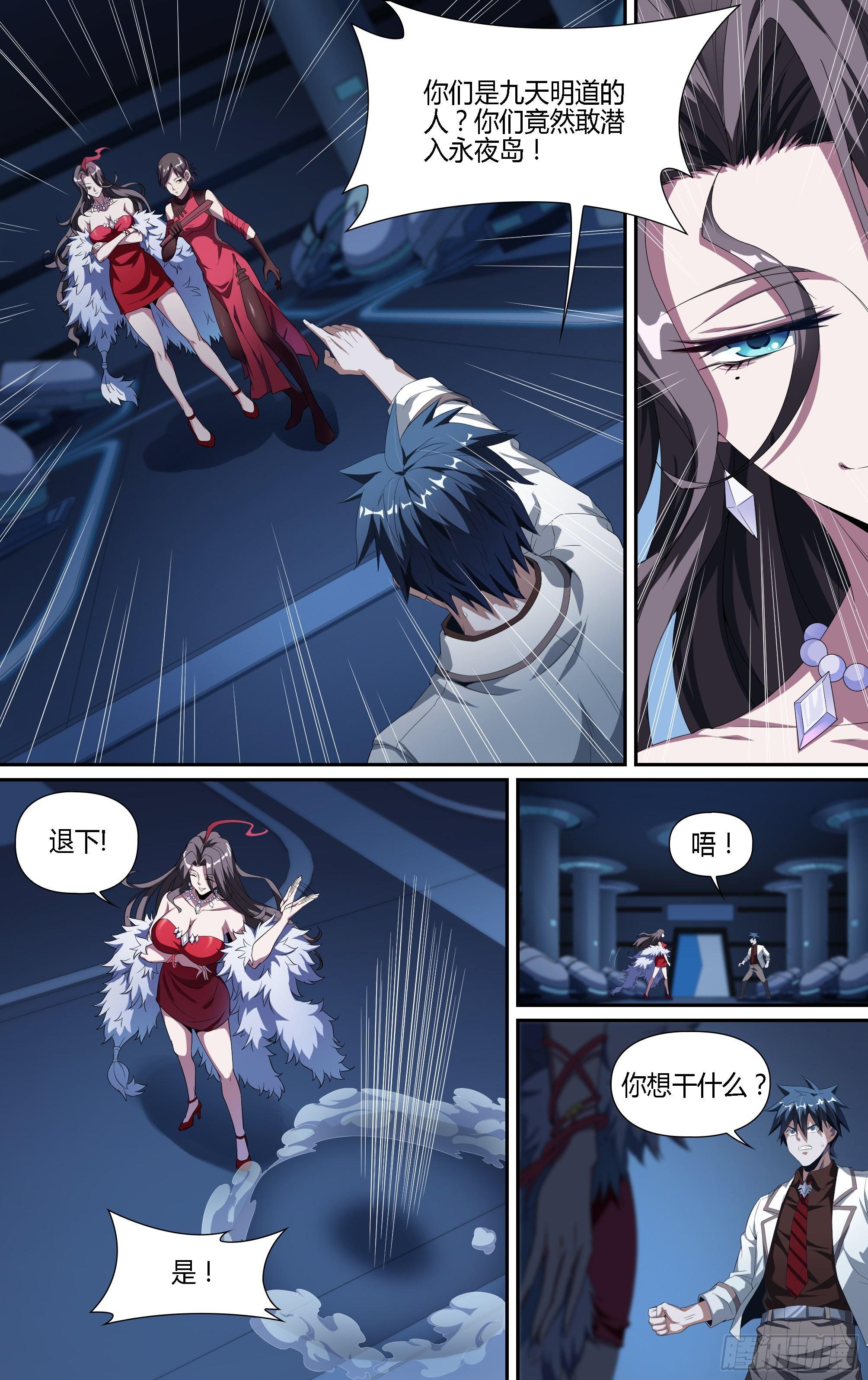 129话.你便是我的王11