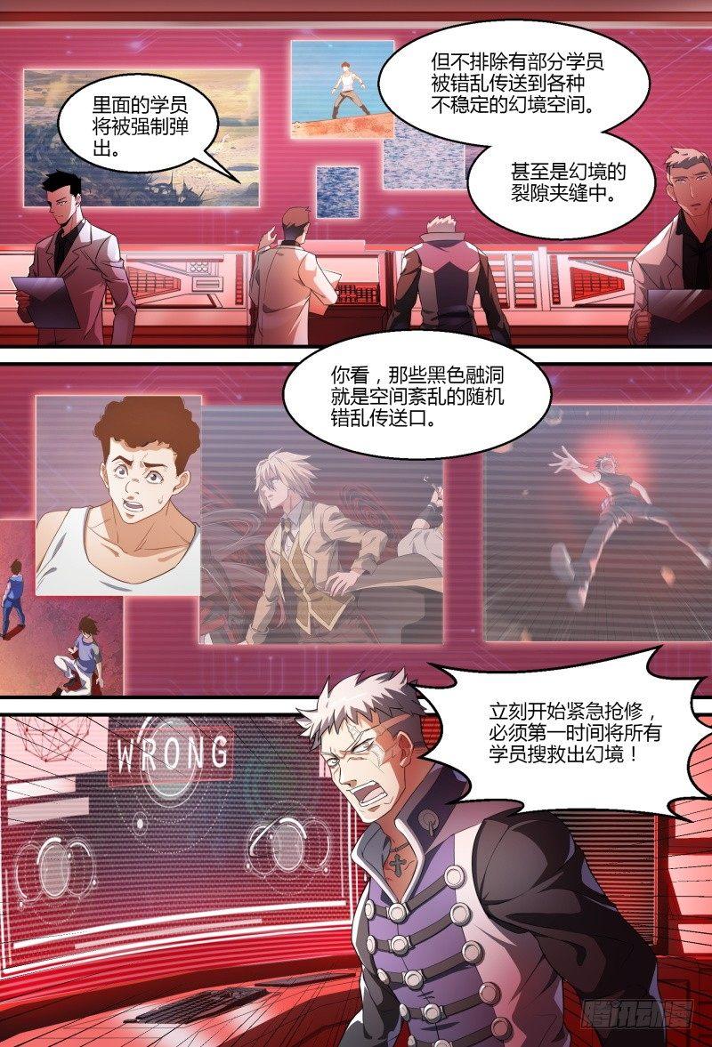83话.变故丛生2