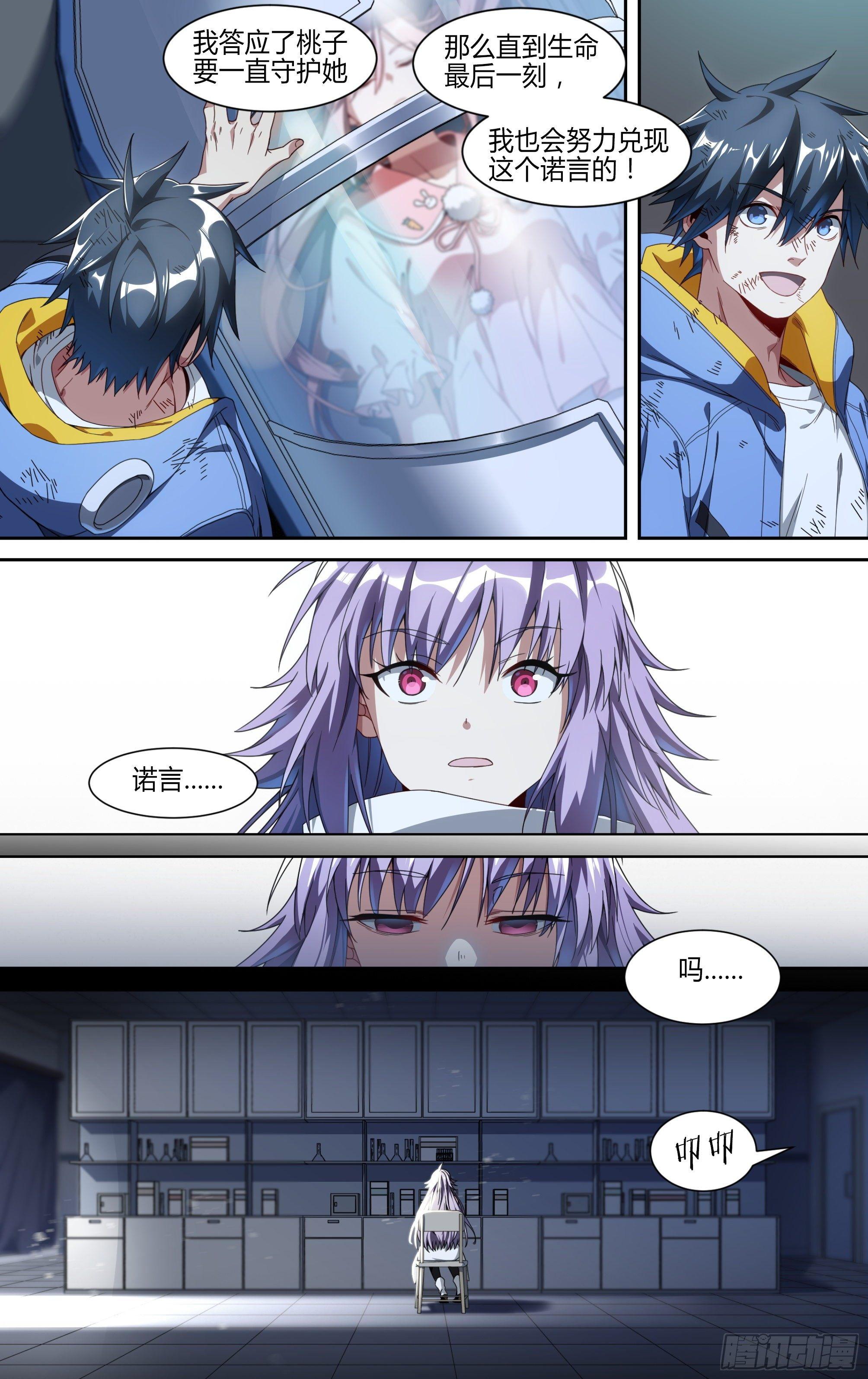 141话.不死火焰11