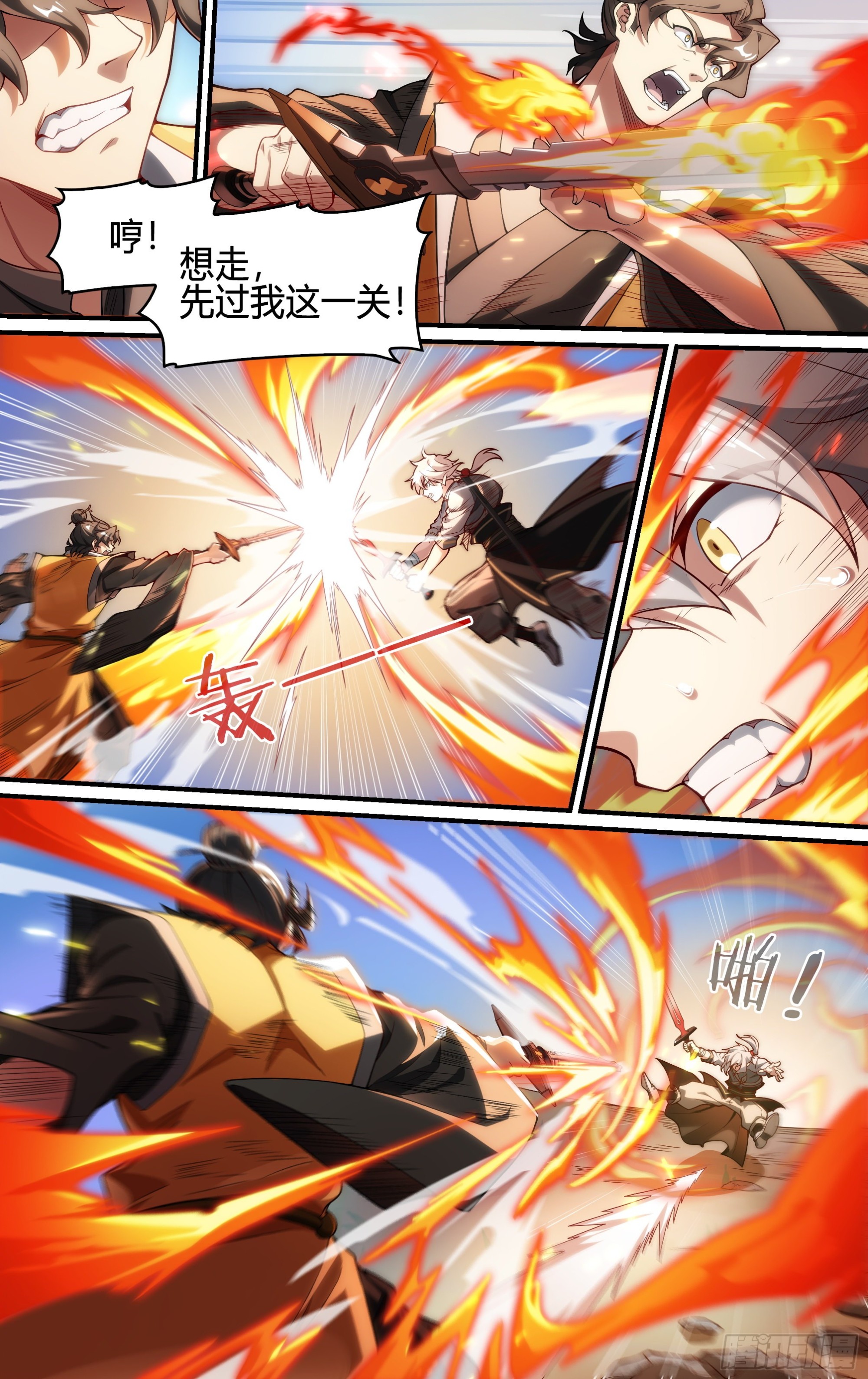 249话.启程（一）12