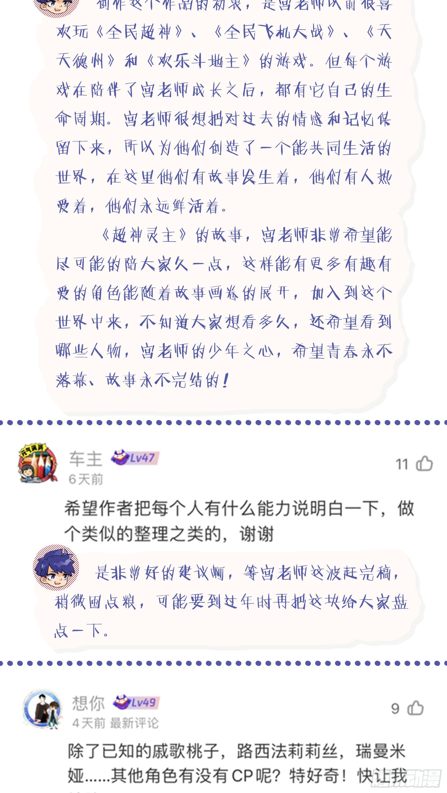 215话.小虫们（上）24