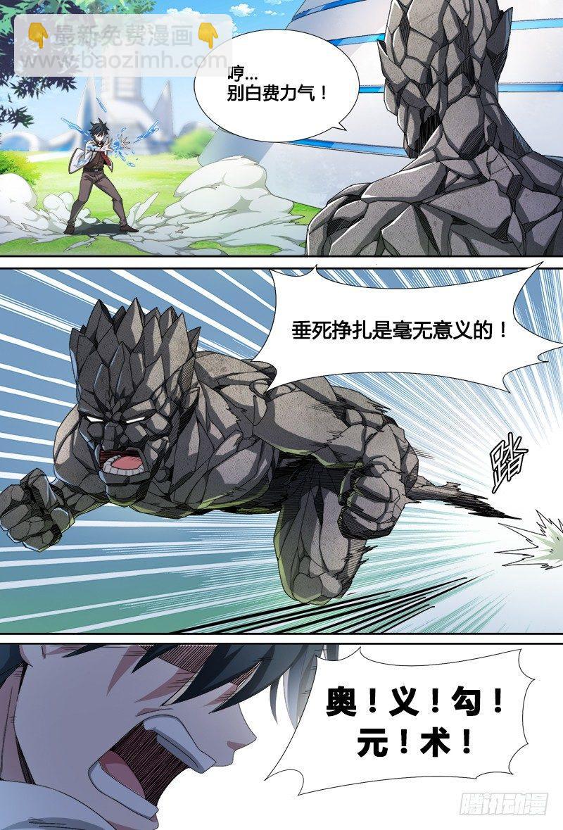 53话.共生（下）9