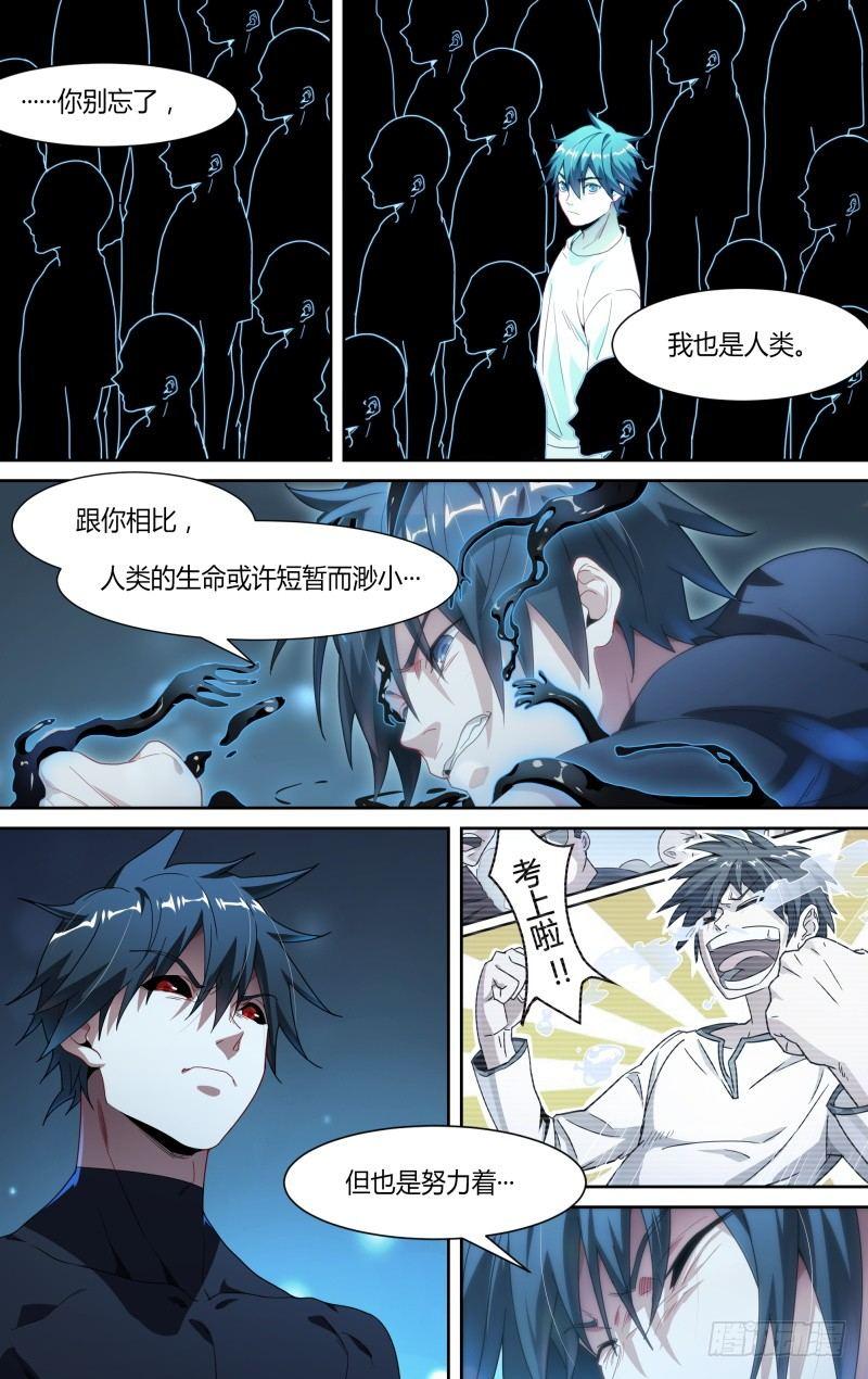 106话.灵魂交战14