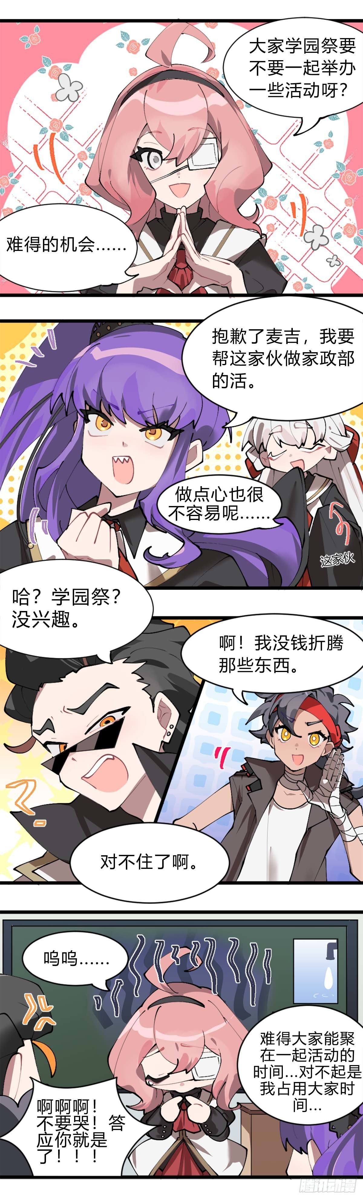 241话.戚歌的选择22