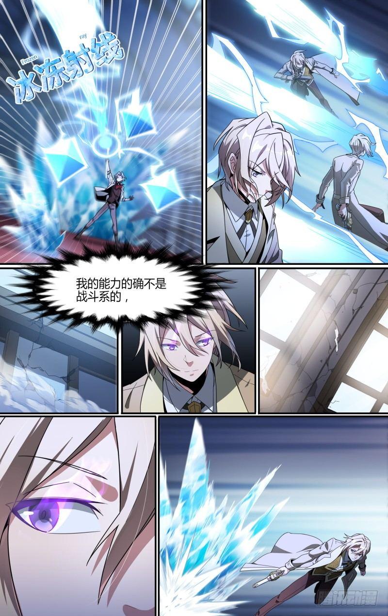 107话.王子归来13