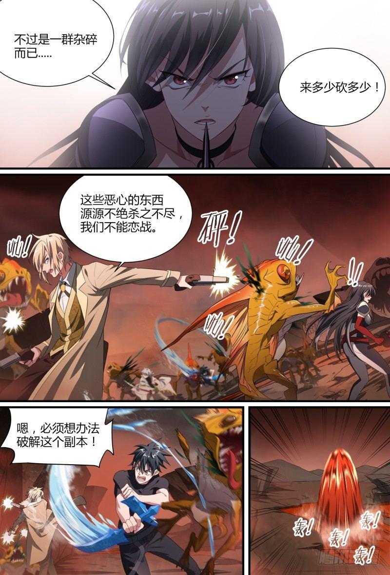84话.血红之眼14