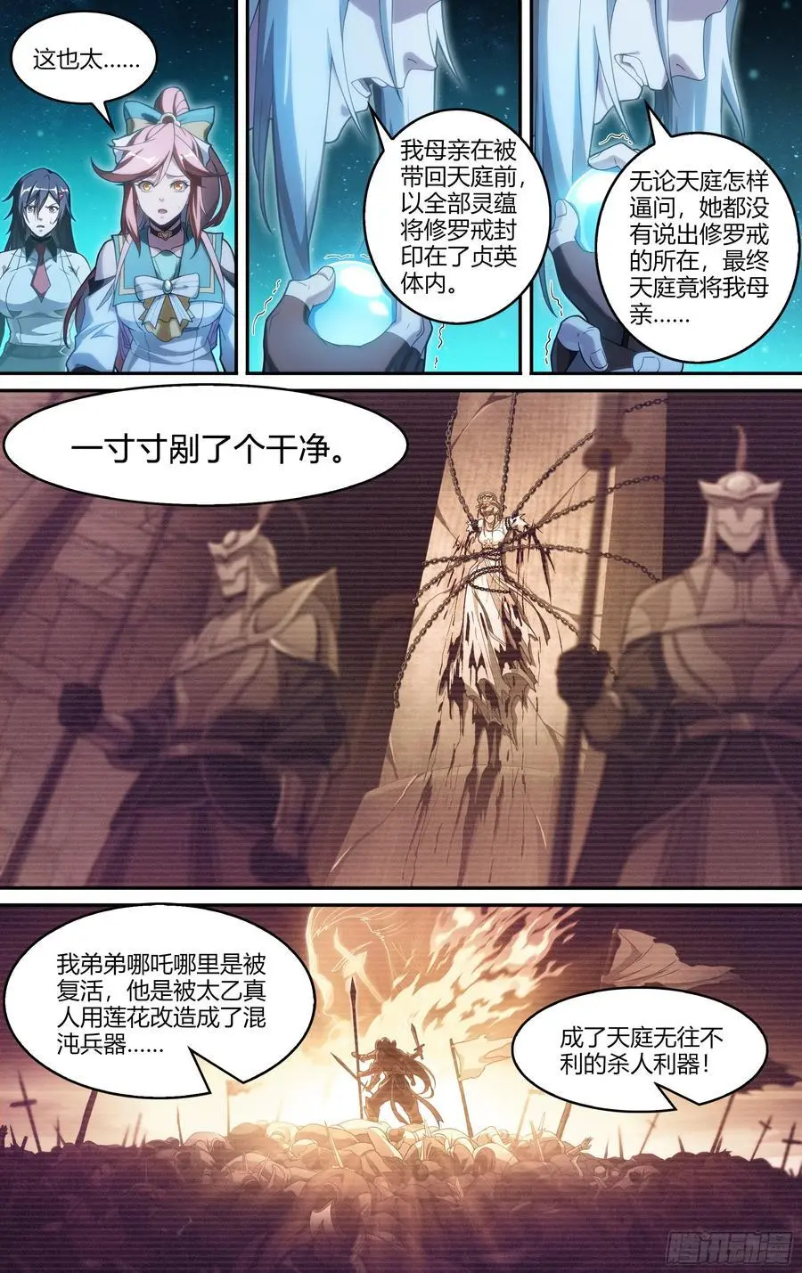 320话.混沌往昔17