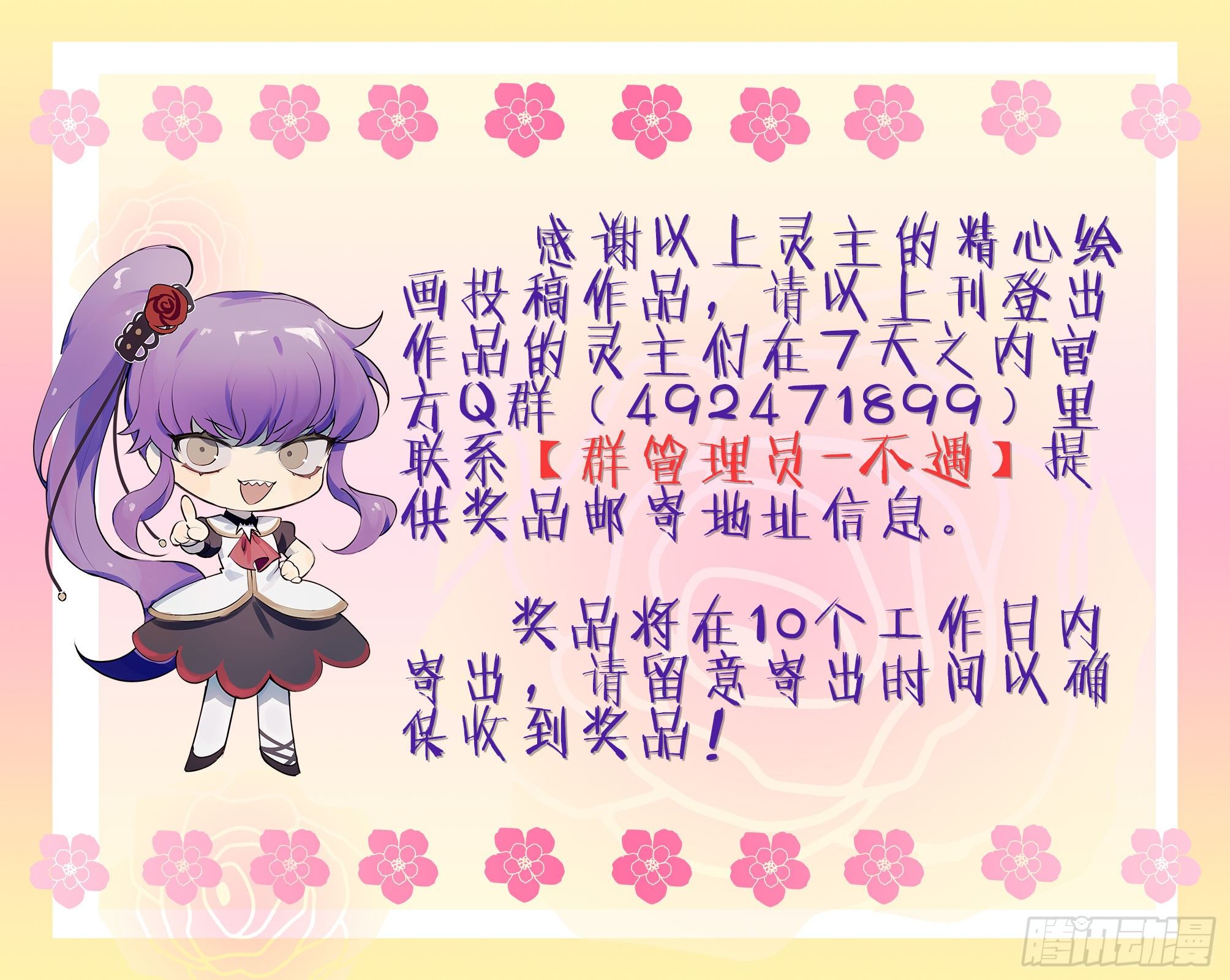 200话.东西天神（上）20