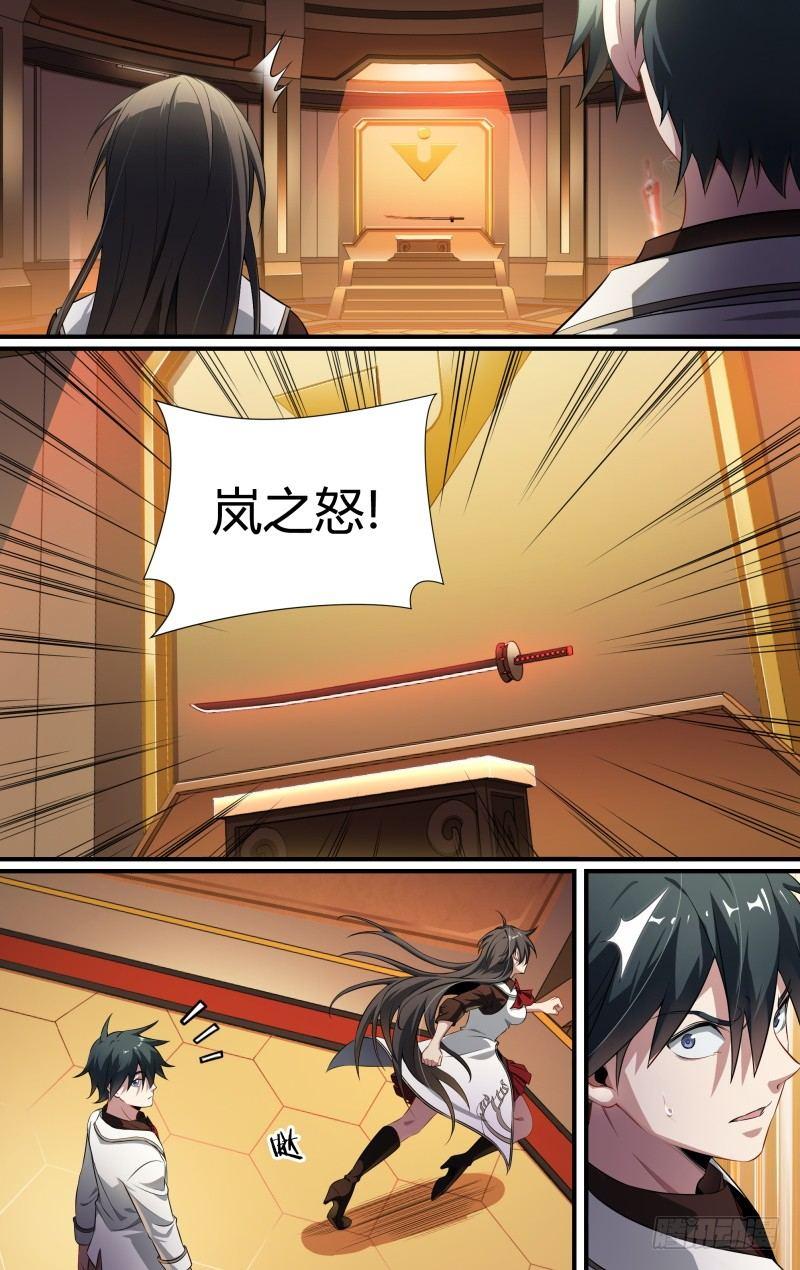 96话.交锋9