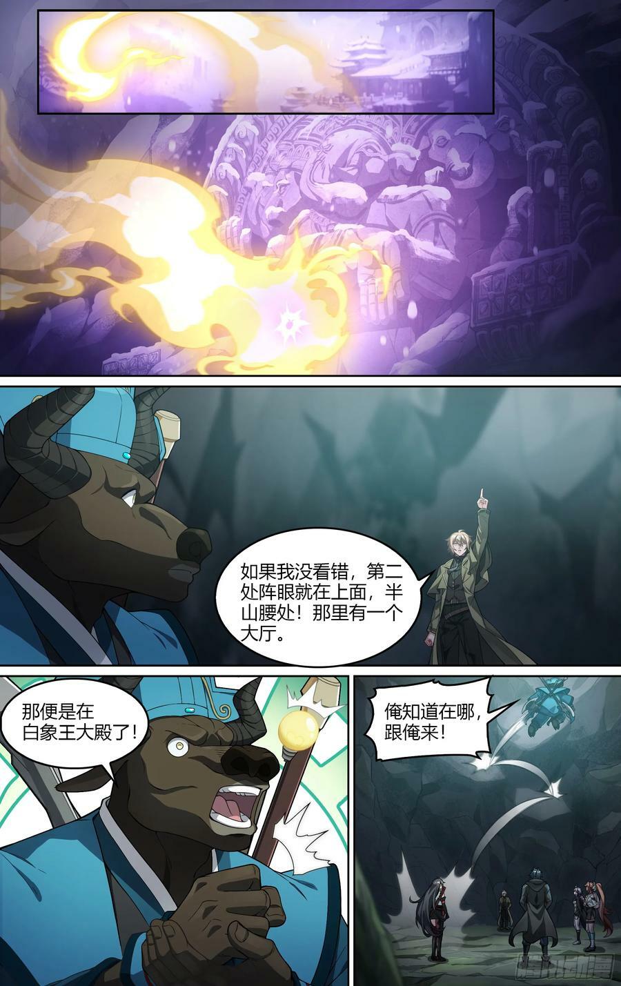 291话.封印初解（4）13