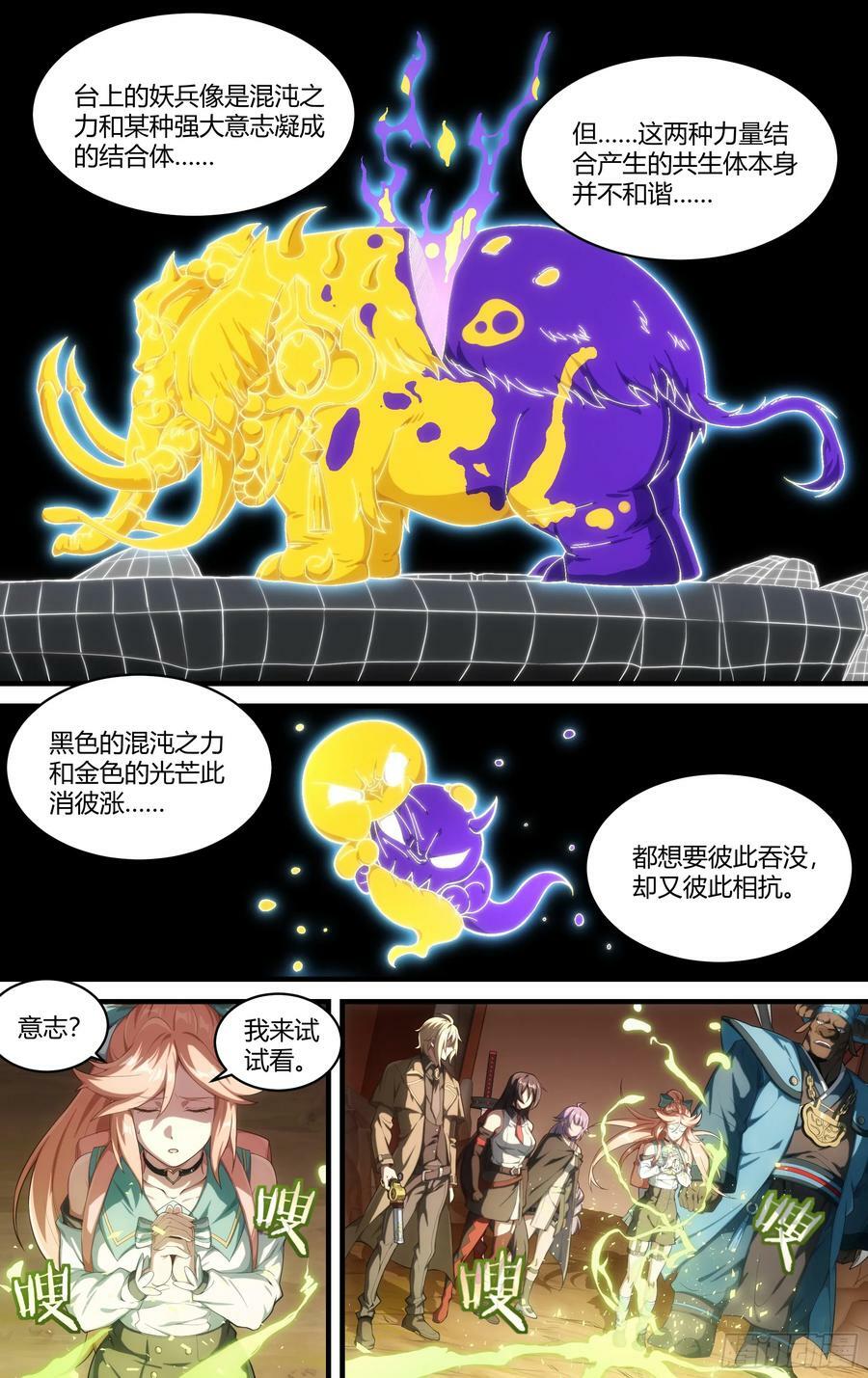 302话.诛心战阵（1）7