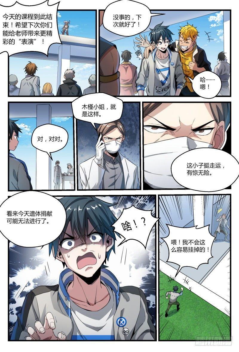 48话.奋斗吧，少年！9