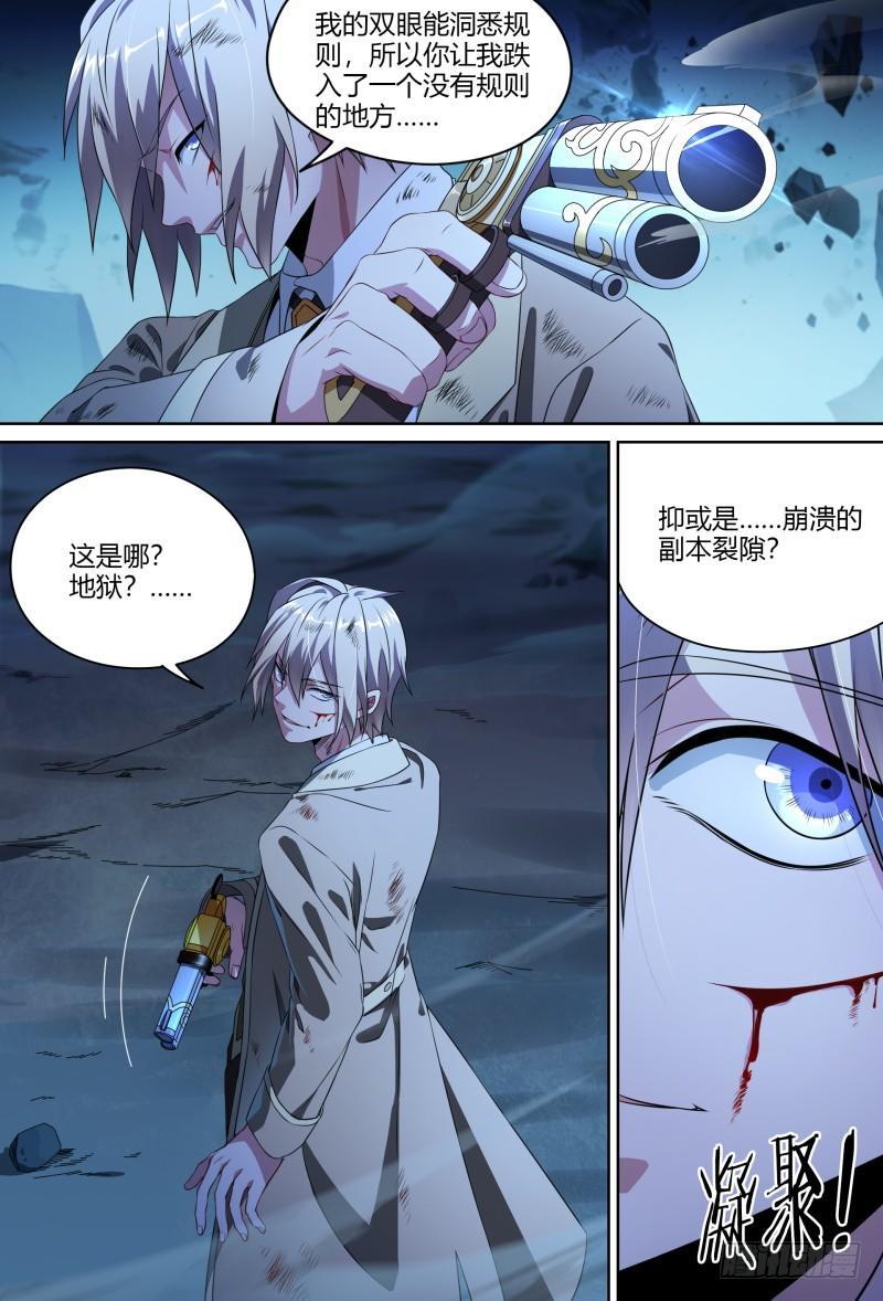91话.风之陨落4