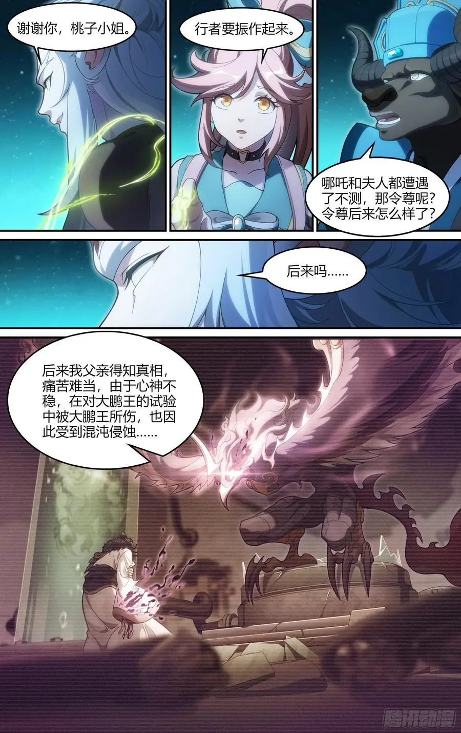 320话.混沌往昔19