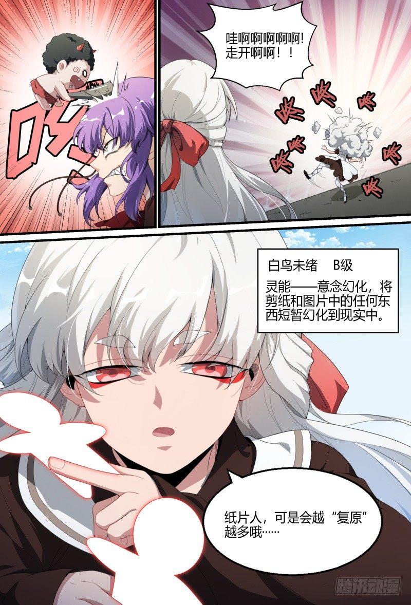 64话.考试进行中14