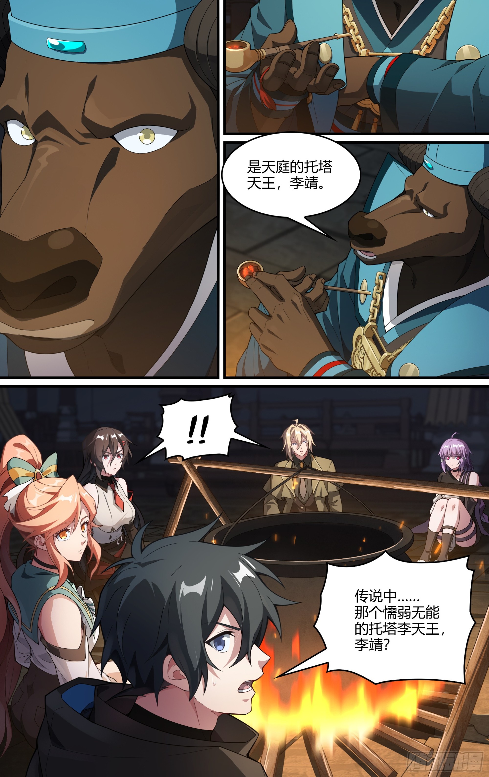 272话.托塔李天王（上）8