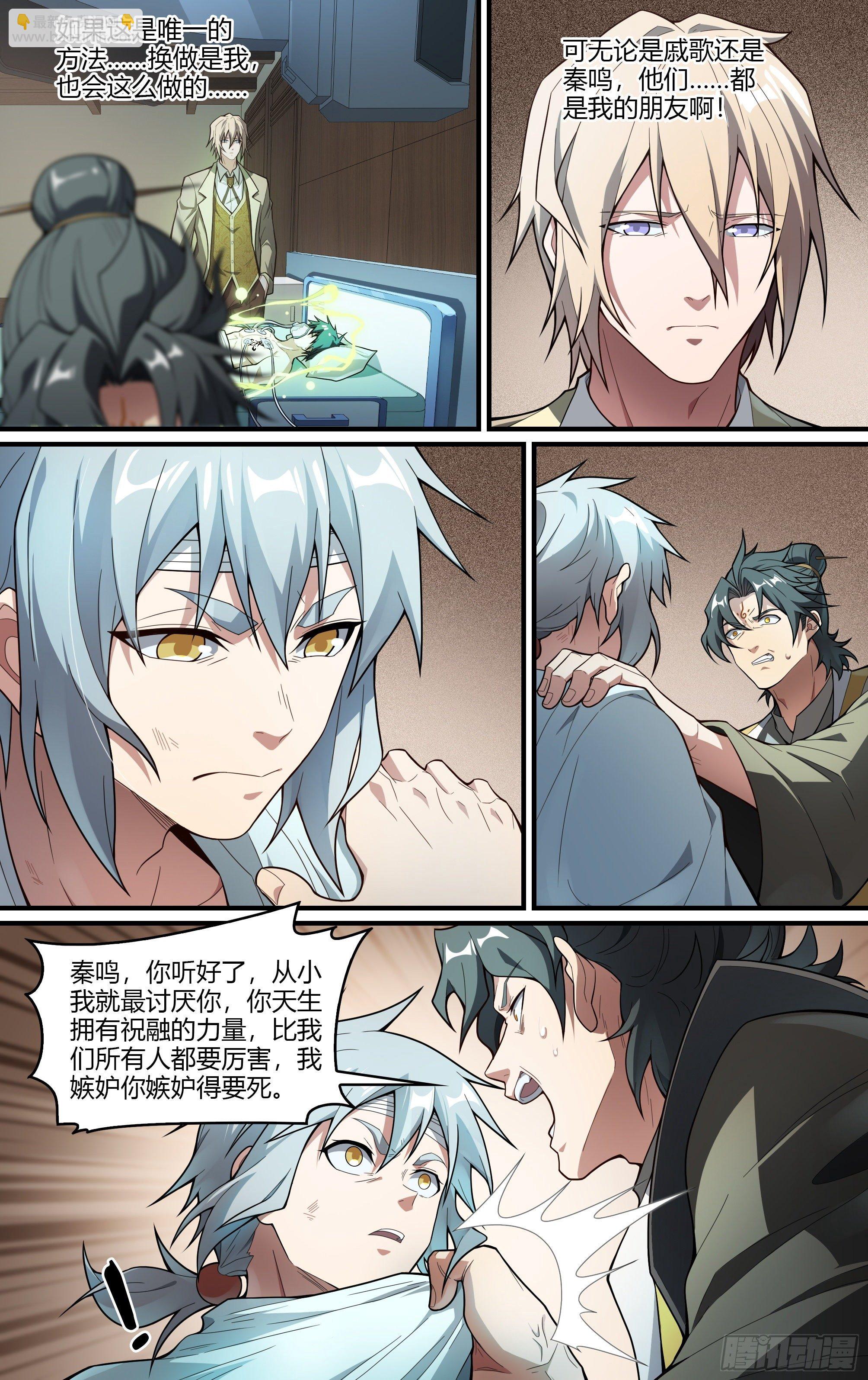 224话.道心·火之心（1）22