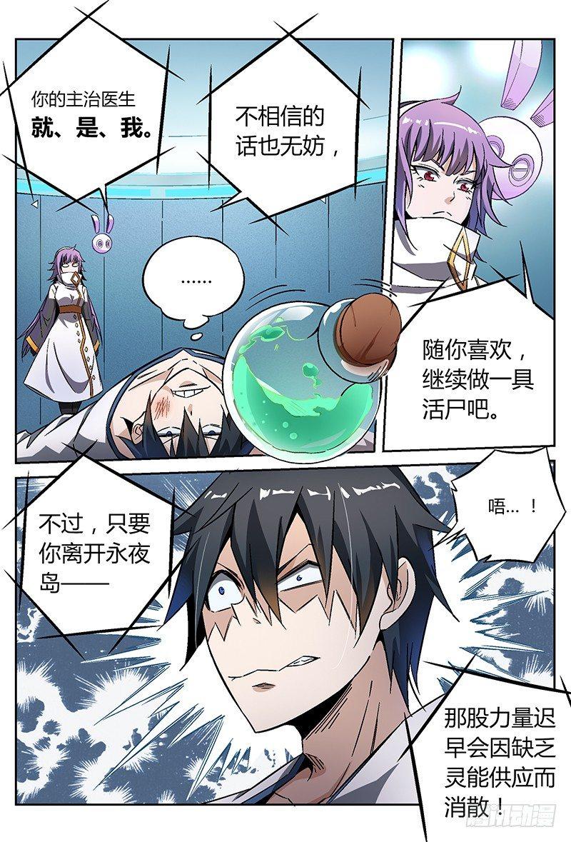 21话.遗体捐赠了解一下13