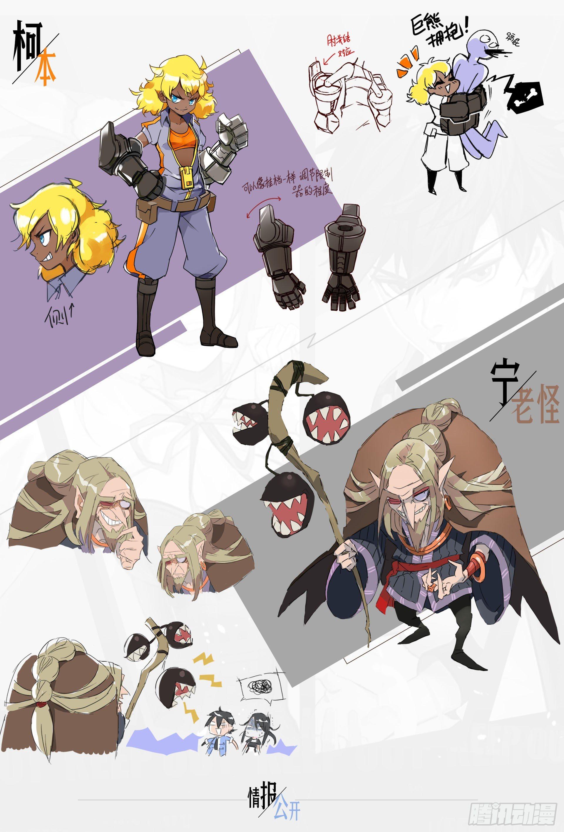 【春节福袋】设定稿大公开11