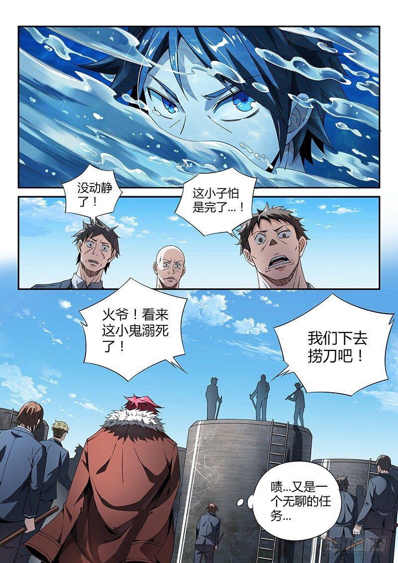 13话.天台血战（二）3