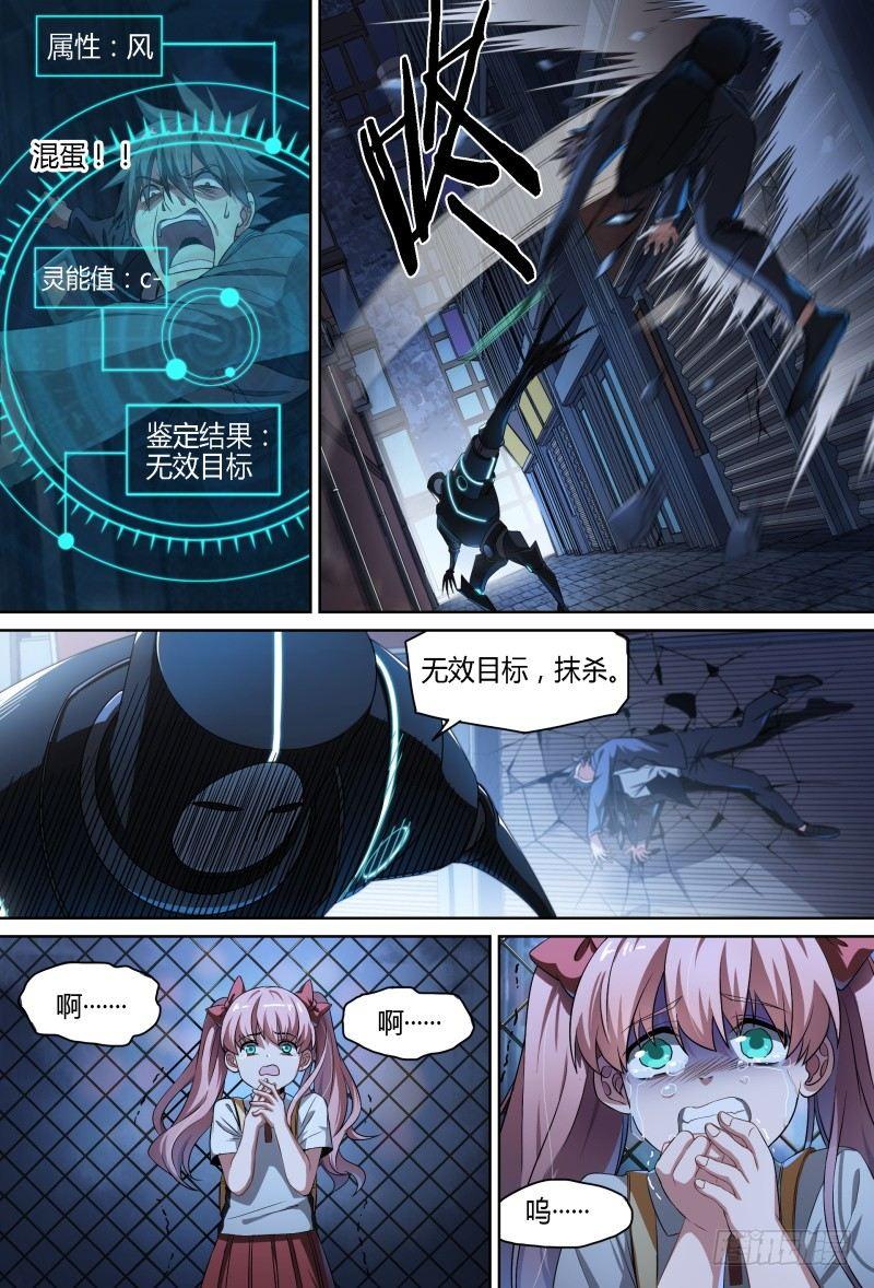 75话.危机四伏6