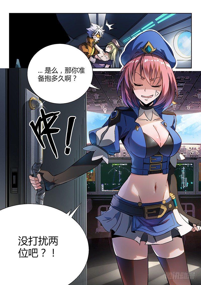 16话.深海之下4